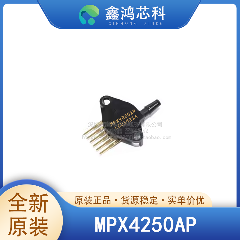 MPX4250AP封装SIP6NXP