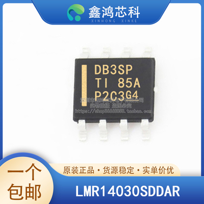 原装正品LMR14030SDDARHSOIC8