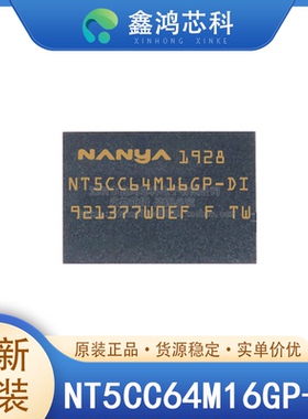 原装 NT5CC64M16GP-DI FBGA-96 路由器交换机 智能手机平板电脑