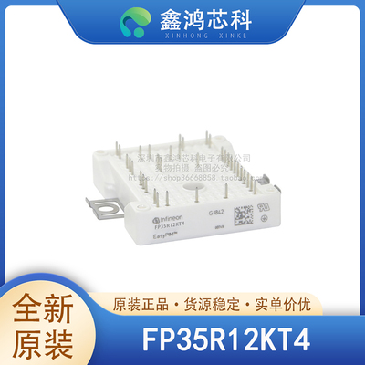 原装正品FP35R12KT4MODULE