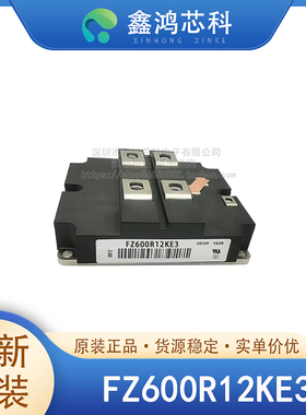原装正品 FZ600R12KE3 MODULE IGBT可控硅模块