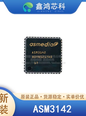 原装正品 ASM3142 QFN64 USB3.1接口芯片