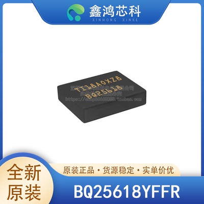 原装正品BQ25618YFFRDSBGA-30