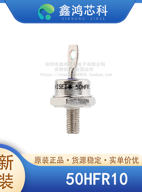 原装正品 50HFR10 MODULE 螺旋二极管