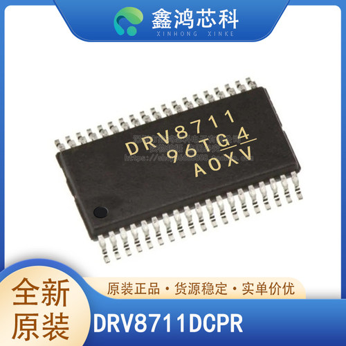 原装正品DRV8711DCPRHTSSOP38