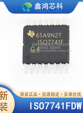 原装正品 ISO7741FDW ISO7742DWR 贴片