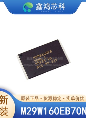 原装正品 M29W160EB70N6 TSOP48 FLASH-NOR 存储器IC 16Mb