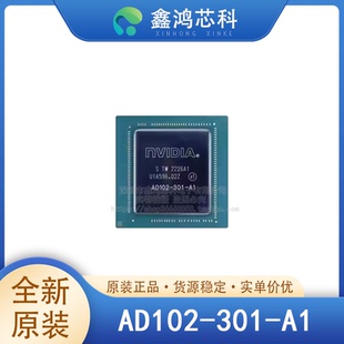 原装正品 AD102-301-A1 BGA 集成电路IC 电子元器件