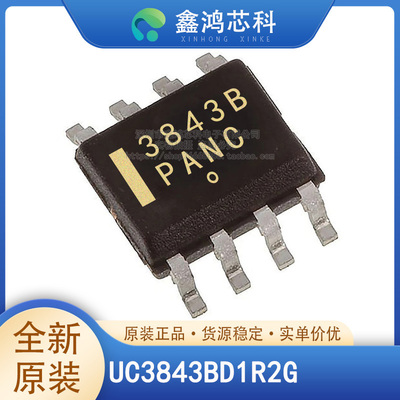 原装正品UC3843BD1R2GSOIC8