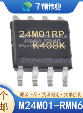 M24M01-RMN6TP/RDW6TP/HRMN6TP/DFMN6TP 存储器IC 1Mb 1MHz 原装