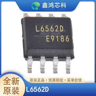 原装正品 L6562D L6561D SOP-8 液晶电源管理芯片 贴片