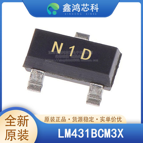 原装正品LM431BCM3XSOT-23