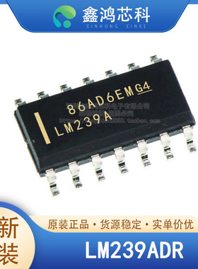 原装正品 LM239ADR SOP14