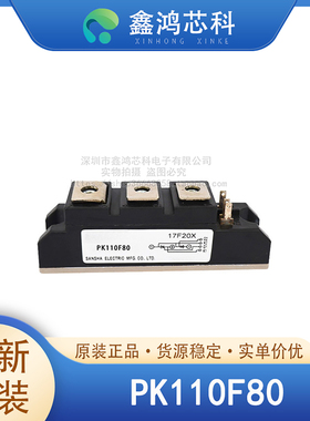 原装正品 PK110F80 MODULE 可控硅模块