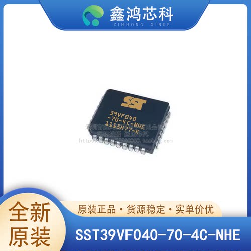 原装正品SST39VF040-70-4C-NHE