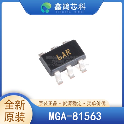 原装正品MGA-81563SOT363