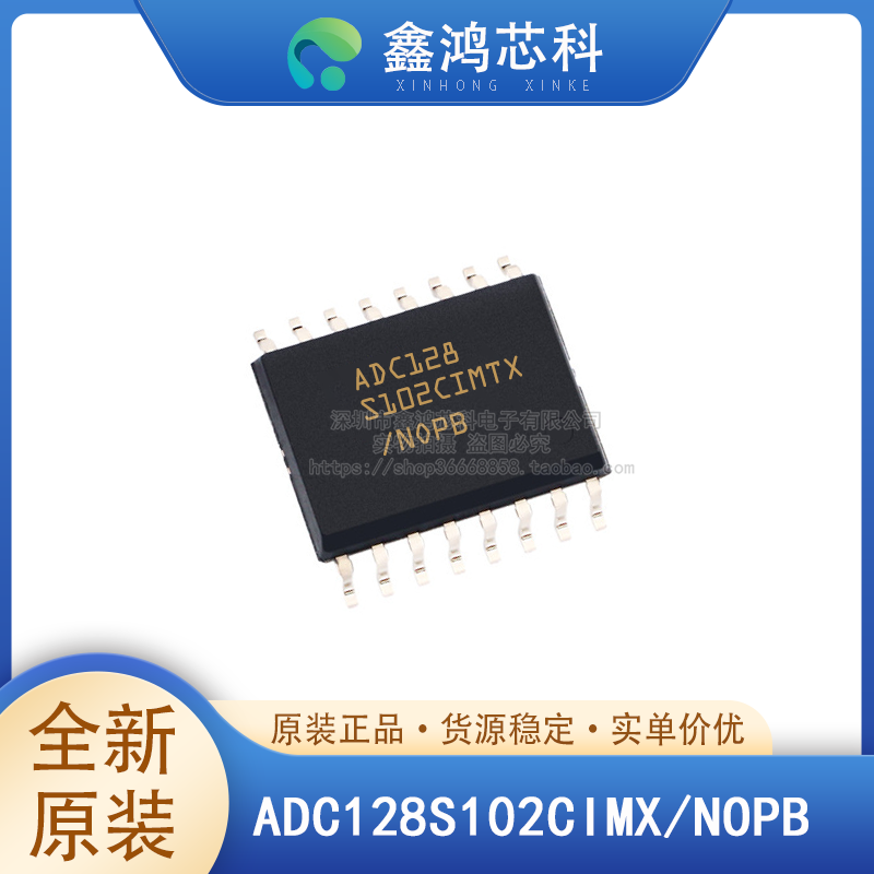 ADC128S102CIMTX/NOPBTI/德州