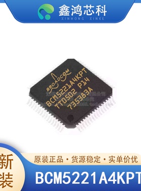 原装 BCM5221A4KPTG TQFP64 接口驱动器接收器收发器1/1以太网