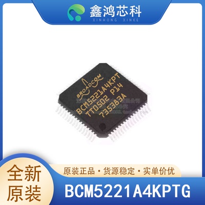 原装正品BCM5221A4KPTG