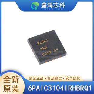 原装正品 6PAIC3104IRHBRQ1 VQFN-32 音频编解码器芯片