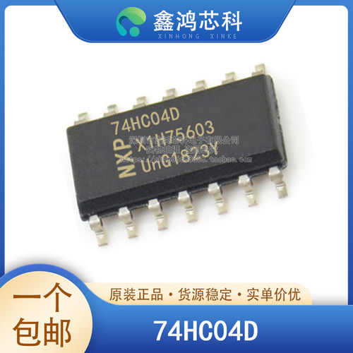 原装正品74HC04DSOP14