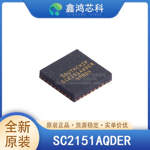 原装正品SC2151AQDERQFN16