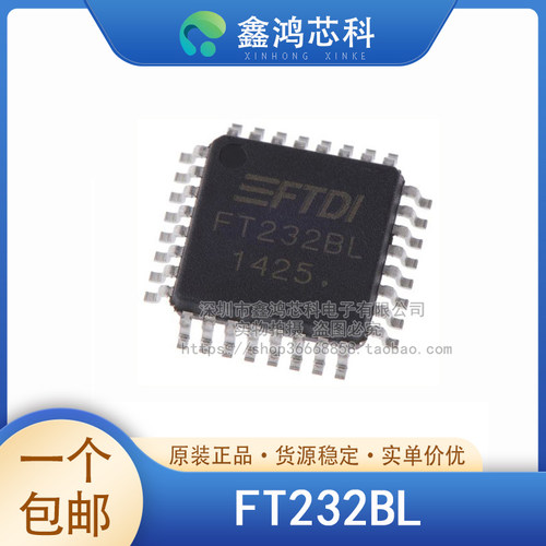 原装正品FT232BLTQFP32