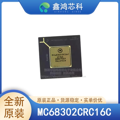 原装正品MC68302CRC16CPGA