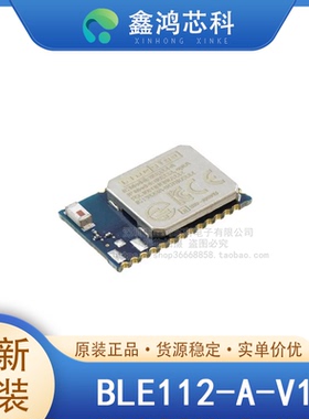 原装正品 BLE112-A-V1 MODULE 无线模块蓝牙模块