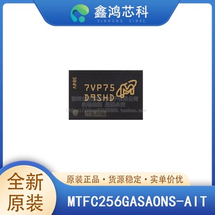 原装正品 MTFC256GASAONS-AIT BGA153 集成电路IC 深圳电子芯片