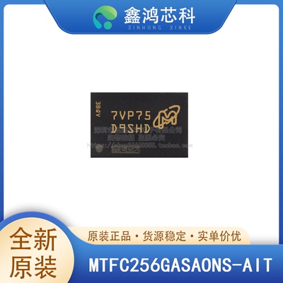 原装正品MTFC256GASAONS-AIT