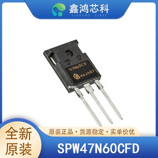 原装正品 SPW47N60CFD TO247 晶体管FET MOSFET单600V 46A