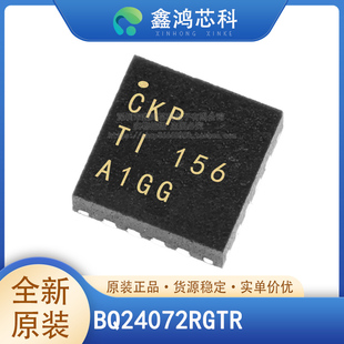 原装正品 BQ24072RGTR 丝印CKP QFN-16贴片 电池管理芯片