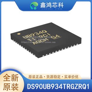 原装正品 DS90UB934TRGZRQ1 VQFN-48 TI 串行器/解串器 贴片