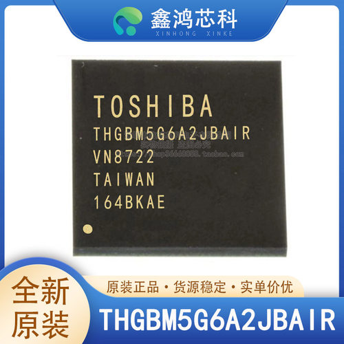原装正品THGBM5G6A2JBAIRBGA