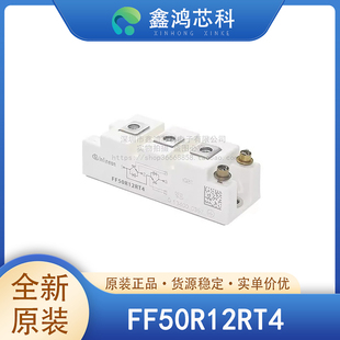 原装正品 FF50R12RT4 MODULE IGBT可控硅模块