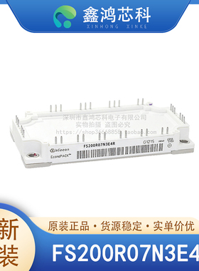 原装正品 FS200R07N3E4R MODULE IGBT可控硅模块
