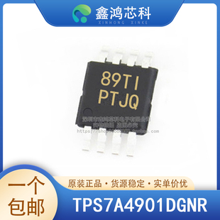 TPS7A4901DGNR/DRBR  MSOP8 VSON8 PMIC-稳压-线性 原装全新