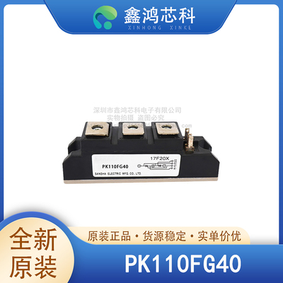 原装正品PK110FG40MODULE