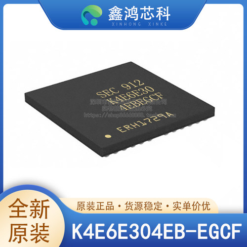 原装正品K4E6E304EB-EGCF