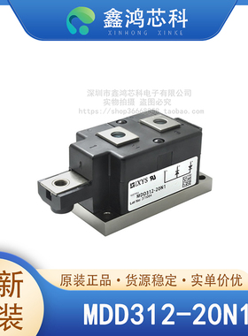 原装正品 MDD312-20N1 MODULE 可控硅模块
