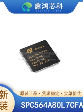 原装正品 SPC564A80L7CFAR LQFP-176 微控制器IC 150MHz 4MB
