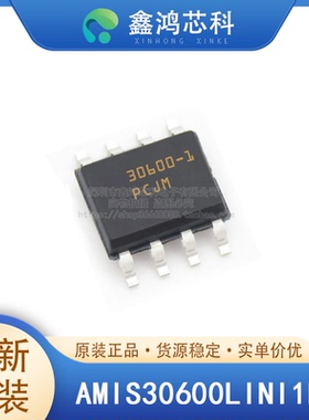 原装正品 AMIS30600LINI1RG SOP8 驱动器 接收器 收发器