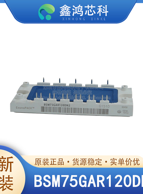 原装正品 BSM75GAR120DN2 MODULE IGBT功率模块