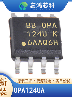 原装正品 OPA124UA SOP8 贴片