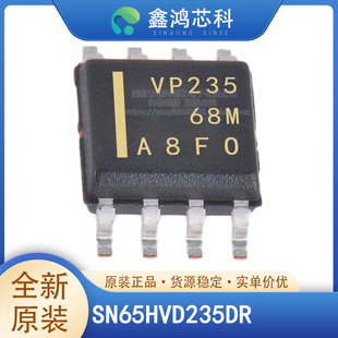 原装正品 SN65HVD235DR SOP-8 丝印VP235 CAN接口IC 贴片