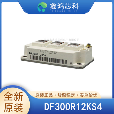 原装正品DF300R12KS4MODULE