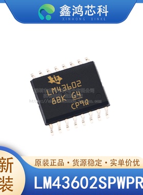 原装正品 LM43602SPWPRQ1 HTSSOP-16 通讯网络仪器仪表电脑电视