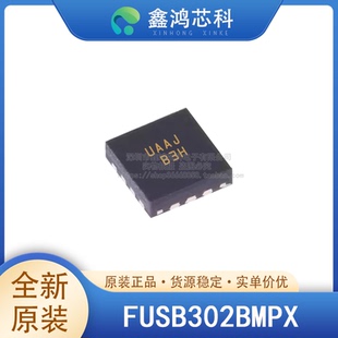 原装正品 FUSB302BMPX MLP-14 集成电路IC 接口 控制器 USB3.1