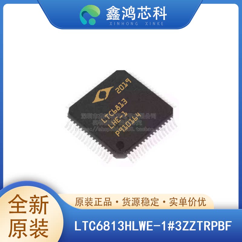 原装正品LTC6813HLWE-1#3ZZTRPBF图片